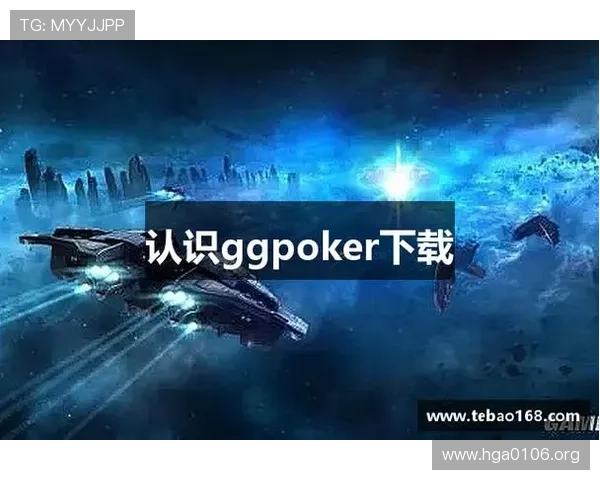 GG扑克下载与安装完整教程：轻松开启在线扑克之旅